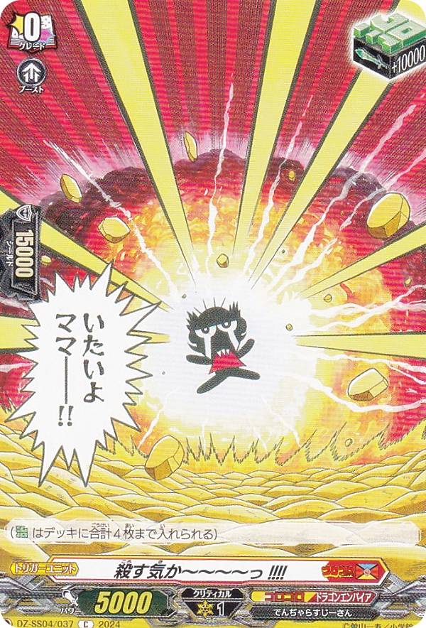 ヴァンガード 「炎の闘球女ドッジ球子」一撃球子 ゴールデンコロコロレア １枚 ヴァンガード コロコロ 炎の闘球女 ドッジ弾子 一撃弾子 CR 3枚