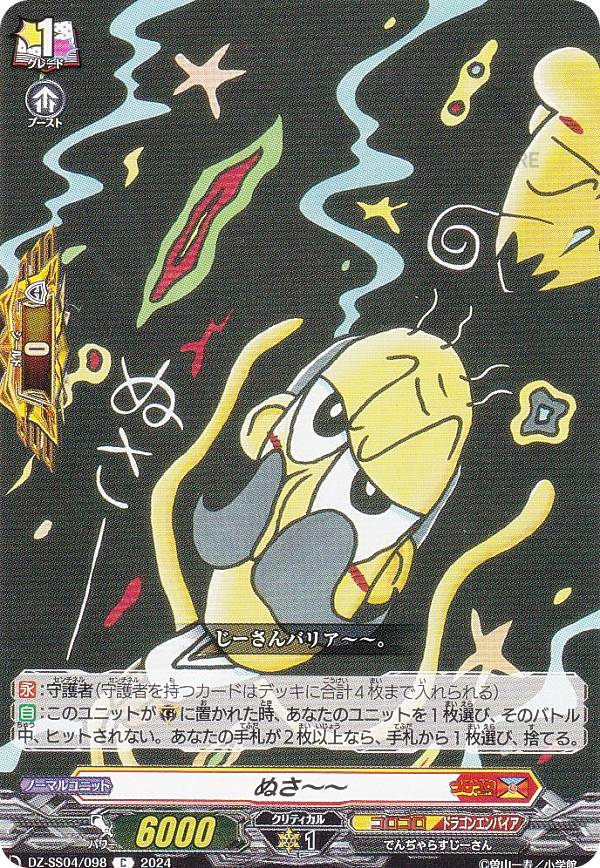 ヴァンガード “知勇兼備” レモン 4枚セット 麗焔魔嬢 オリエンス