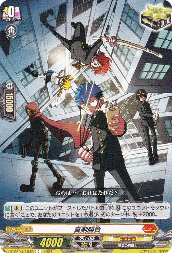 楽天市場】ヴァンガード DZ-SS04/006 “最強”巻戻士 シライ (RRR