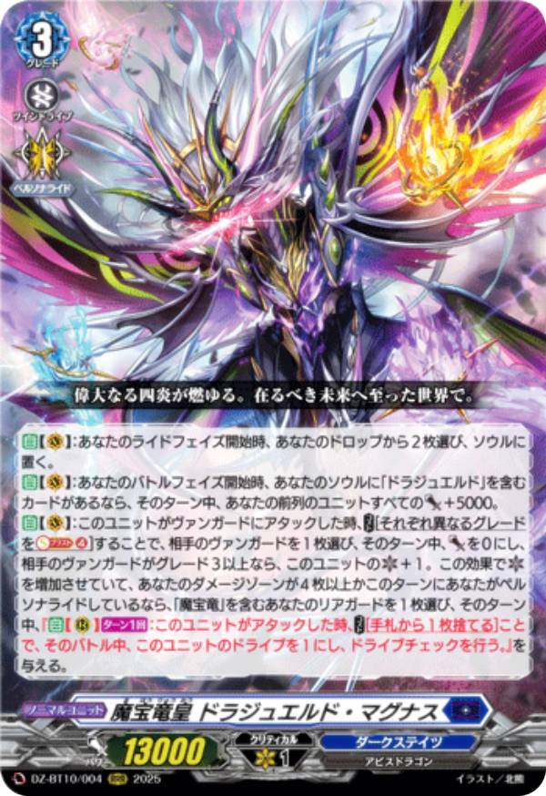 楽天市場】カードファイト!! ヴァンガード D-BT10/SEC02 業魔宝