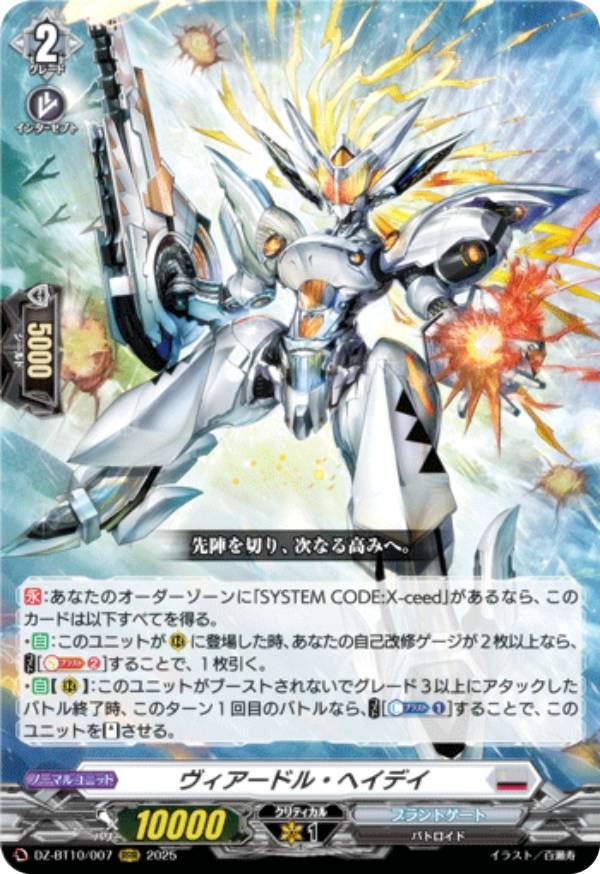 ゆう　時の宿命者　リィエル　オディウム　sec シークレット Amazon.co.jp: ヴァンガード 天智覚命 時の宿命者 リィエル