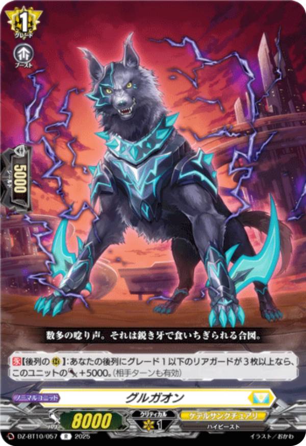 楽天市場】ヴァンガード D-BT09/FFR14 樹角獣 ゴイルドート (FFR