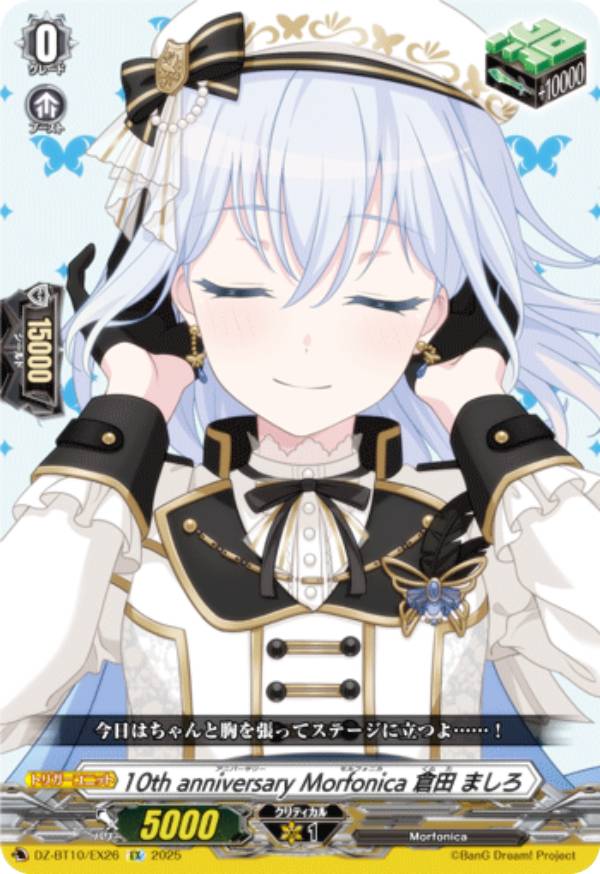 ヴァンガード DZ-BT10/EXS32 10th anniversary RAISE A SUILEN ロック (EXS エクストラスペシャル) ブースターパック 竜魂鳴導 ヴァンガード 10th RAISE A SUILEN ロック EXS 竜魂鳴導 - メルカリ