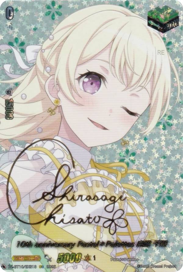 EX 10th anniversary Afterglow 青葉 モカ 販売 | [DZBT10] 竜魂鳴導