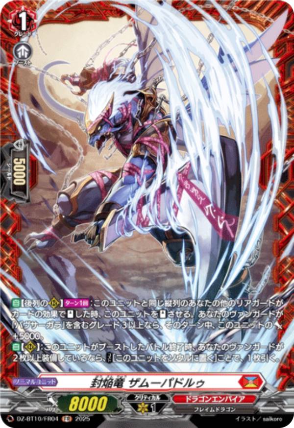 ヴァンガード 封焔竜 ナモーカール・アヌイ FR ヴァンガード 封焔竜 ナモーカール・アヌイ FR 1枚 - メルカリ