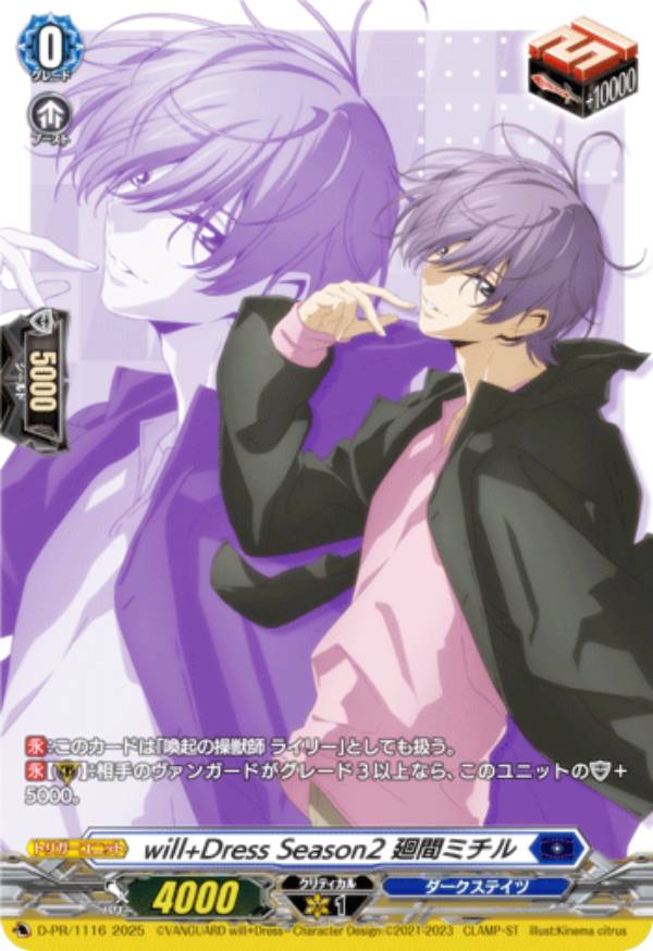 楽天市場】カードファイト!! ヴァンガード D-PR/562 Good night♪ 廻間