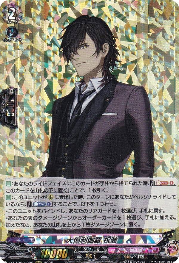 楽天市場】ヴァンガード DZ-TB02/016 姫鶴一文字 祝装 (RRR トリプル