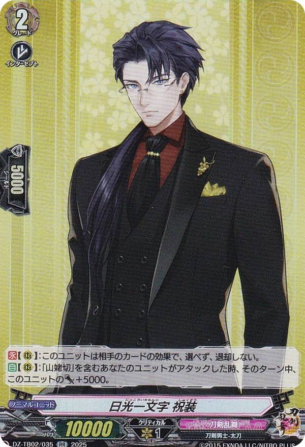 楽天市場】ヴァンガード DZ-TB02/037 七星剣 祝装 (RR ダブルレア