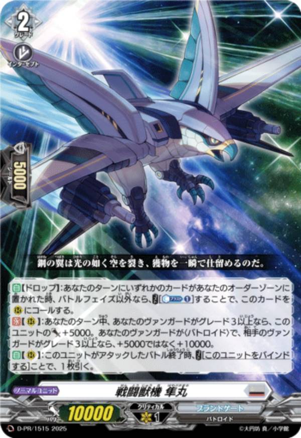 楽天市場】ヴァンガード D-PR/1386 祭砲竜 ディノフェスト (PR プロモ