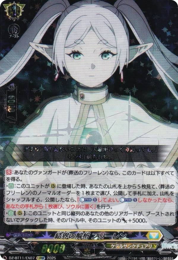 楽天市場】ヴァンガード DZ-BT11/EX05 平和な時代の魔法使い