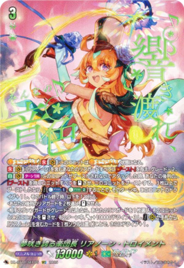 楽天市場】ヴァンガード DZ-BT07/SEC03 月の門番 ヴェイズルーグ (SEC