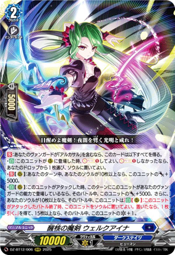 楽天市場】ヴァンガード DZ-BT07/015 海虹竜 ヴラニオーソ (RRR