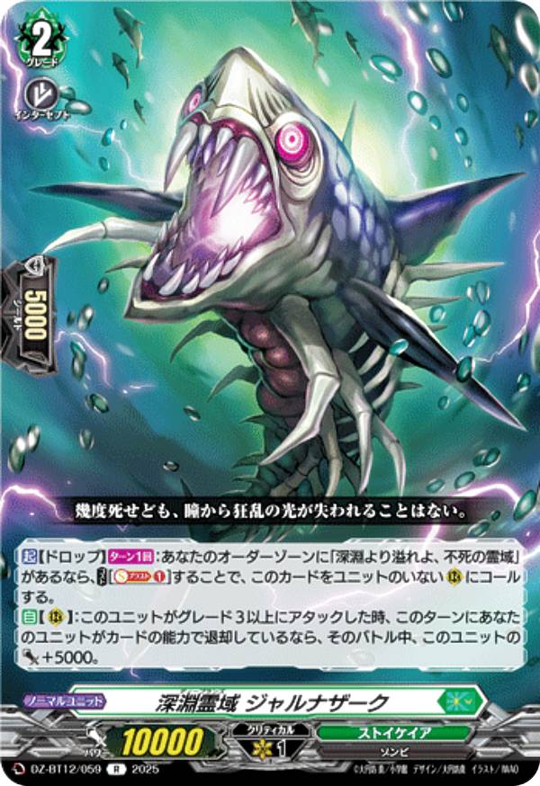 楽天市場】ヴァンガード DZ-BT07/SEC03 月の門番 ヴェイズルーグ (SEC