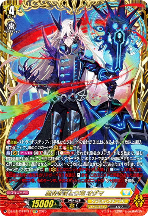 楽天市場】ヴァンガード DZ-BT03/FFR15 紡縁の魔法 ペララム (FFR