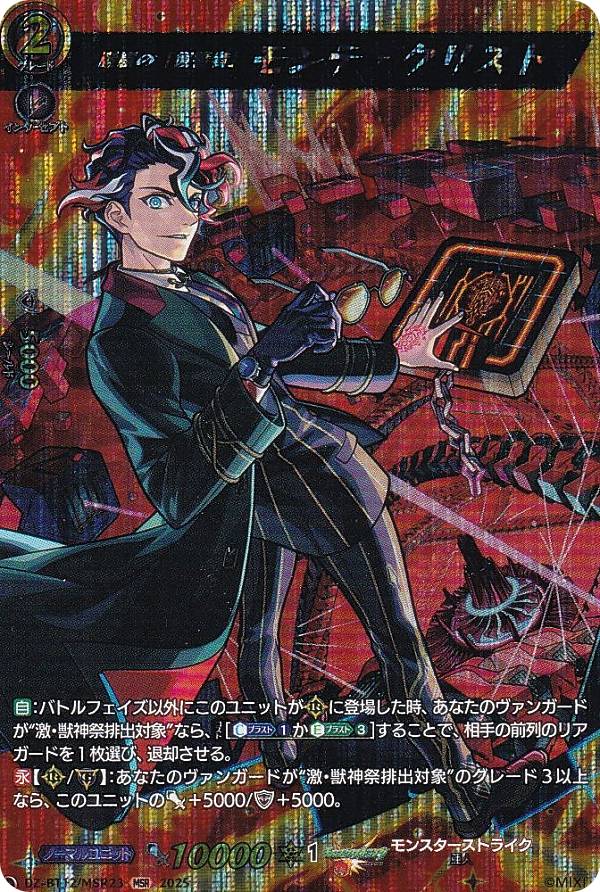 楽天市場】ヴァンガード D-TB06/MSR極03 ネオ：リバース・モード (MSR