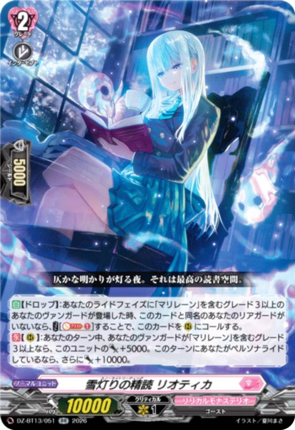 楽天市場】ヴァンガード DZ-BT07/SEC06 降誕の龍樹 ゼフィロギィラ