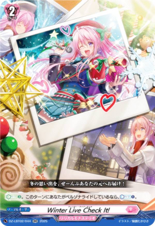 楽天市場】カードファイト!! ヴァンガード VG-DZ-LBT02 リリカル