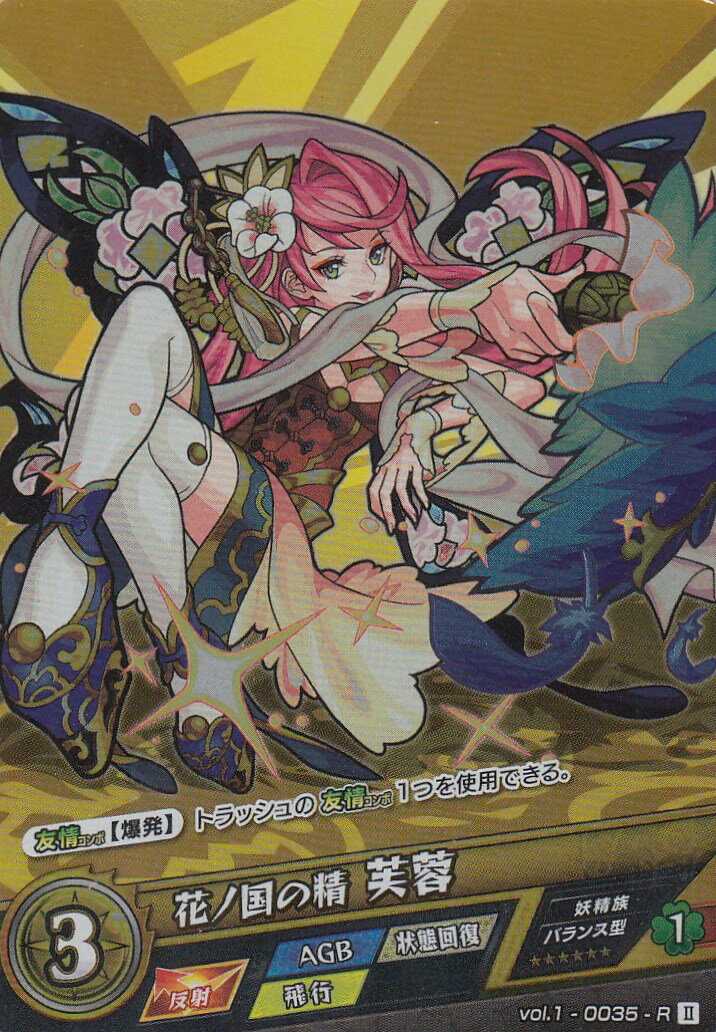 モンストカード 楽天市場】モンスト カードゲーム vol.4-0094-ST 慈愛と慈悲の大天使