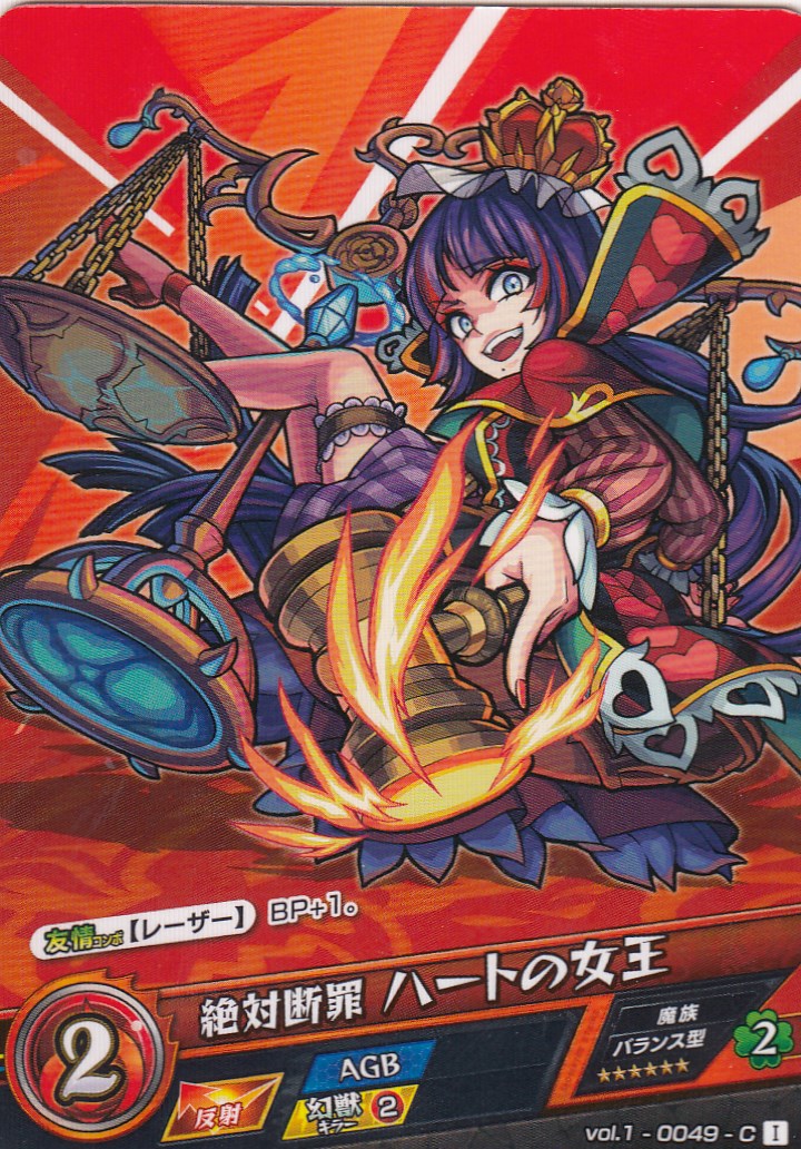 楽天市場】モンストカードゲーム vol.1-0086 冥猫神 バステト C