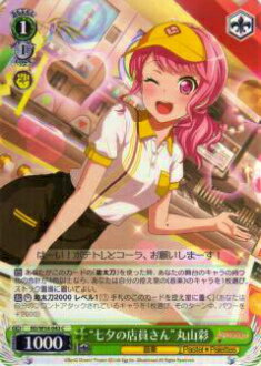 楽天市場】【ヴァイスシュヴァルツ】(BD) '隣で咲う陽だまりへ'湊友希