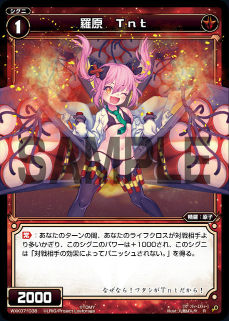 楽天市場】ウィクロス WXK11-038 極装 トリアイナ (R レア) WXK-P11