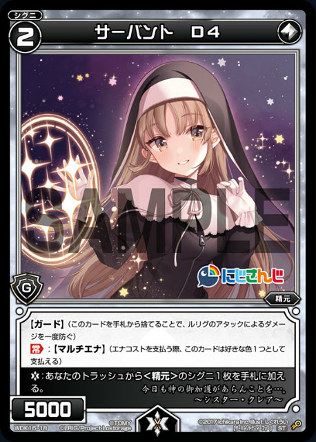 楽天市場】WIXOSS-ウィクロス-WDK16-06S コードVL 笹木咲 にじ