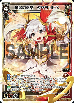 wixoss タマ ??? SP タマ 販売 | [SPDI36] 10周年キービジュアルLV0 | WIXOSS