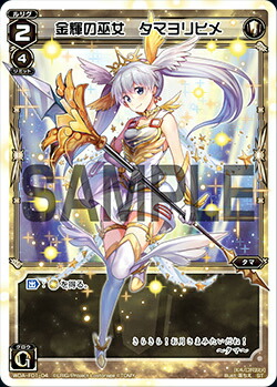 楽天市場】WIXOSS-ウィクロス- SP01-001 満月の巫女 タマ : フルアヘッド