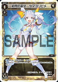 ウィクロス タマ WX01-??? wixoss CardList｜WIXOSS-ウィクロス- | TOMY Company, Ltd.
