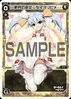 ウィクロス タマ WX01-??? wixoss CardList｜WIXOSS-ウィクロス- | TOMY Company, Ltd.