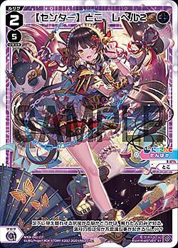 楽天市場】WIXOSS-ウィクロス- WXDi-D02-02L 【センター】リゼ レベル