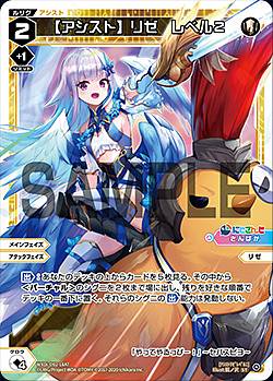 楽天市場】WIXOSS-ウィクロス- WXDi-D02-02L 【センター】リゼ レベル