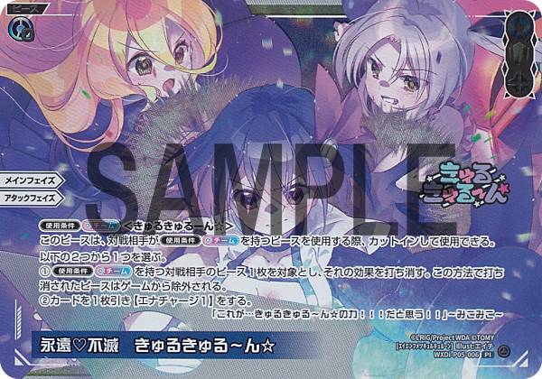 楽天市場】ウィクロス WXDi-CP02-055 猫塚ヒビキ (SR