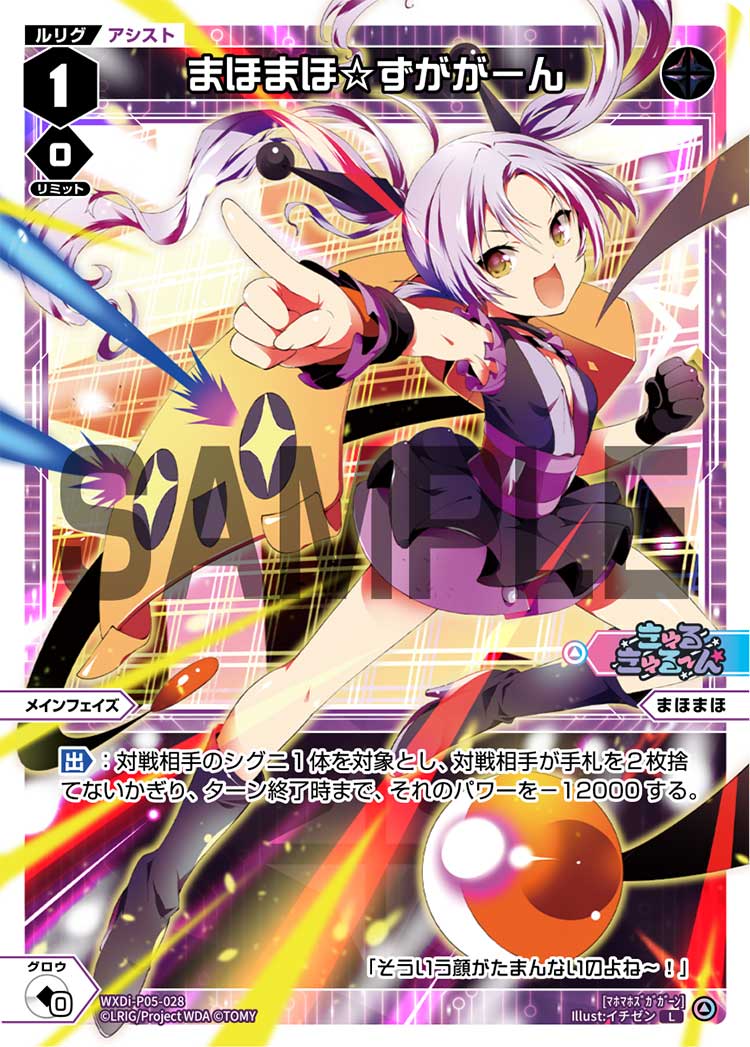 ウィクロス（WIXOSS）カード　バラ Amazon.co.jp: WIXOSS-ウィクロス- 【パラレル】WXDi-CP01-042P