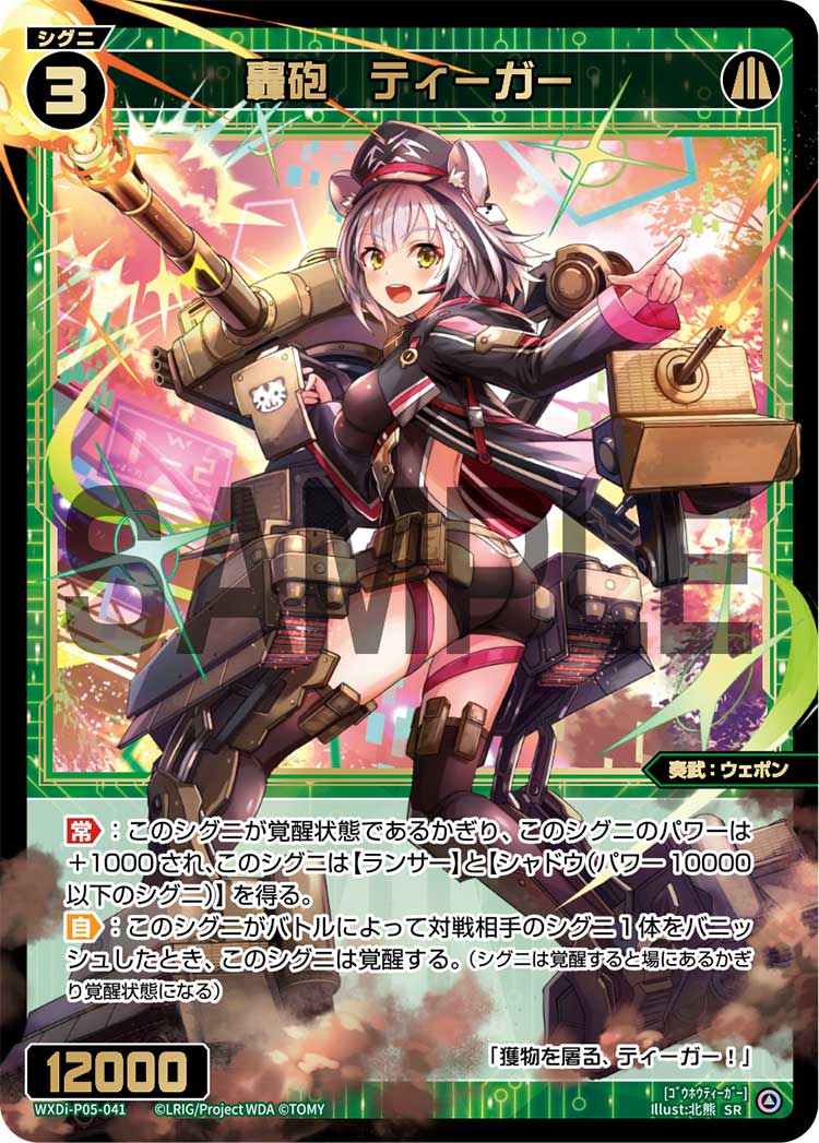 楽天市場】ウィクロス WXDi-P11-008U 喝采の歌姫 アルフォウ (UR