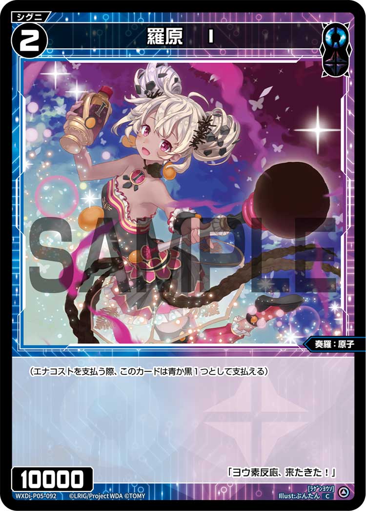 ウィクロス wixoss 羅原姫 H2O コングラ 4枚 ウィクロス wixoss 羅原姫