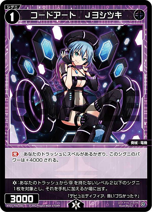 楽天市場】ウィクロス WX24-P1-TK1A/TK1B 【リミットアッパー