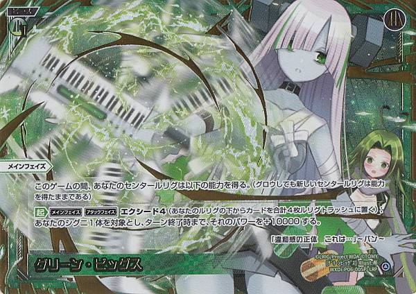 楽天市場】ウィクロス WXDi-CP02-055 猫塚ヒビキ (SR スーパーレア