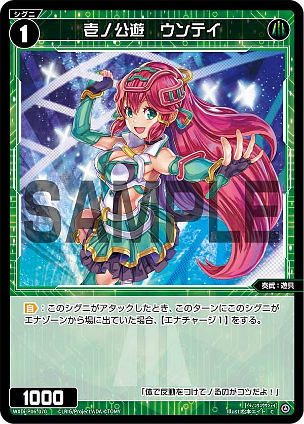 ヴァイス WS ディオ パラレル 楽天市場】【パラレル】ウィクロス WXDi-P06-092P サーバント ＃ (C