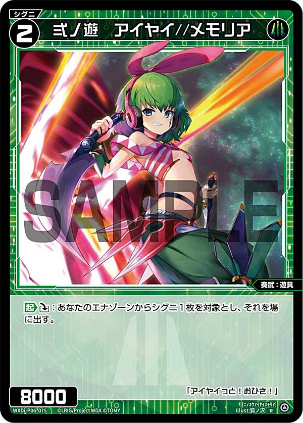 楽天市場】【虹箔版】ウィクロス WXDi-P16-010U 彼方へ輝く アザエラ