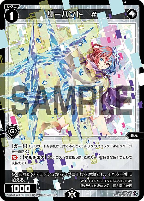 楽天市場】【パラレル】ウィクロス WXDi-P09-075P ドライ＝スカンク (C