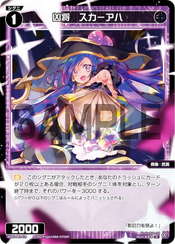 楽天市場】ウィクロス WXDi-P11-008U 喝采の歌姫 アルフォウ (UR