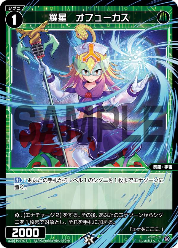 楽天市場】【虹箔サイン版】ウィクロス WX24-P4-005U 竜花相搏 (UAR