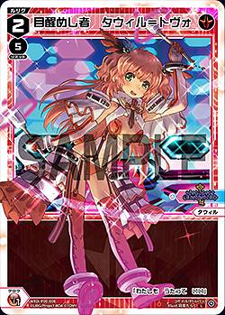 楽天市場】WIXOSS-ウィクロス-SPK03-18 奏でし者 タウィル＝ノル