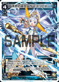 wixoss WXK09 LRP ホーリー・グランドスラム　タマヨリヒメ カード一覧 – WIXOSS-ウィクロス-｜タカラトミー