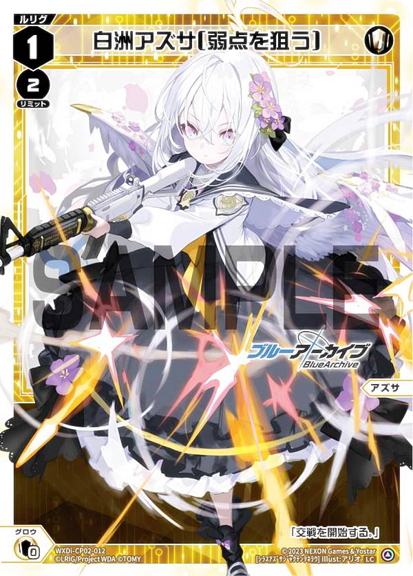 楽天市場】ウィクロス WXDi-CP02-022 空崎ヒナ［リロードアンド