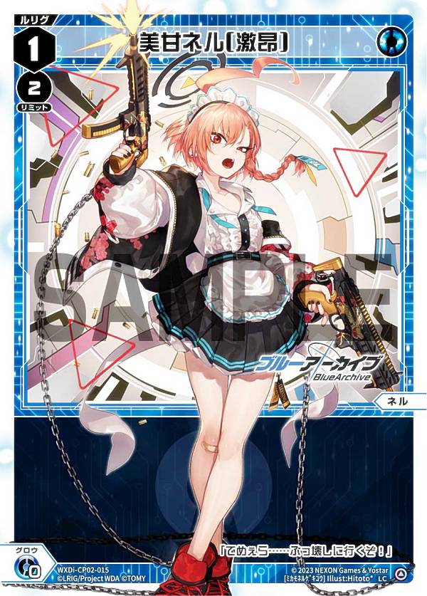 楽天市場】ヴァイスシュヴァルツ BAV/W112-126 美甘ネル（バニーガール