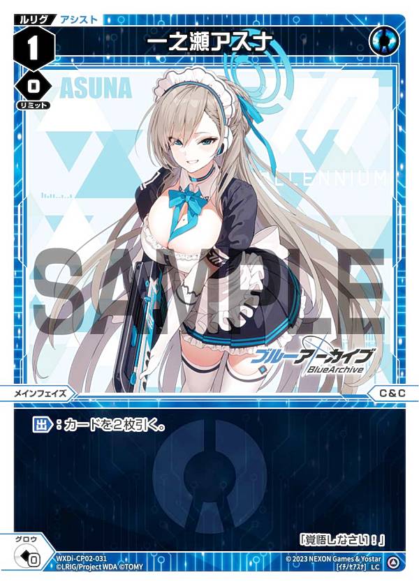 一之瀬アスナ 絆 トークン ブルーアーカイブ WIXOSS ウィクロス WXDi-CP02-033 一之瀬アスナ[行っくよー！] LC | WIXOSS,WXDi