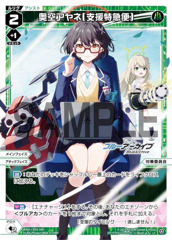 楽天市場】【パラレル】ウィクロス WXDi-CP02-022P 空崎ヒナ［リロード