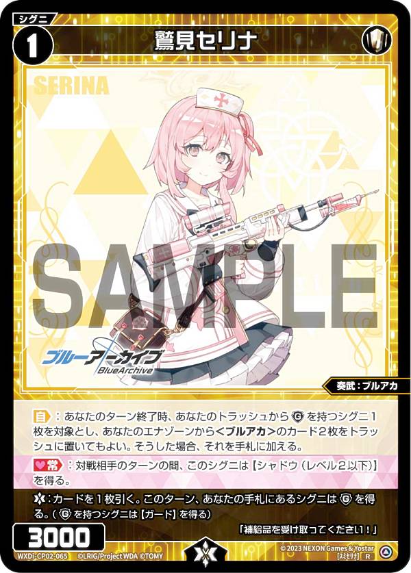 楽天市場】ウィクロス WX25-CP1-063 小鈎ハレ (R レア) ブースター